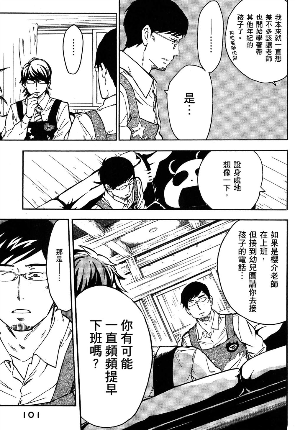 第101页