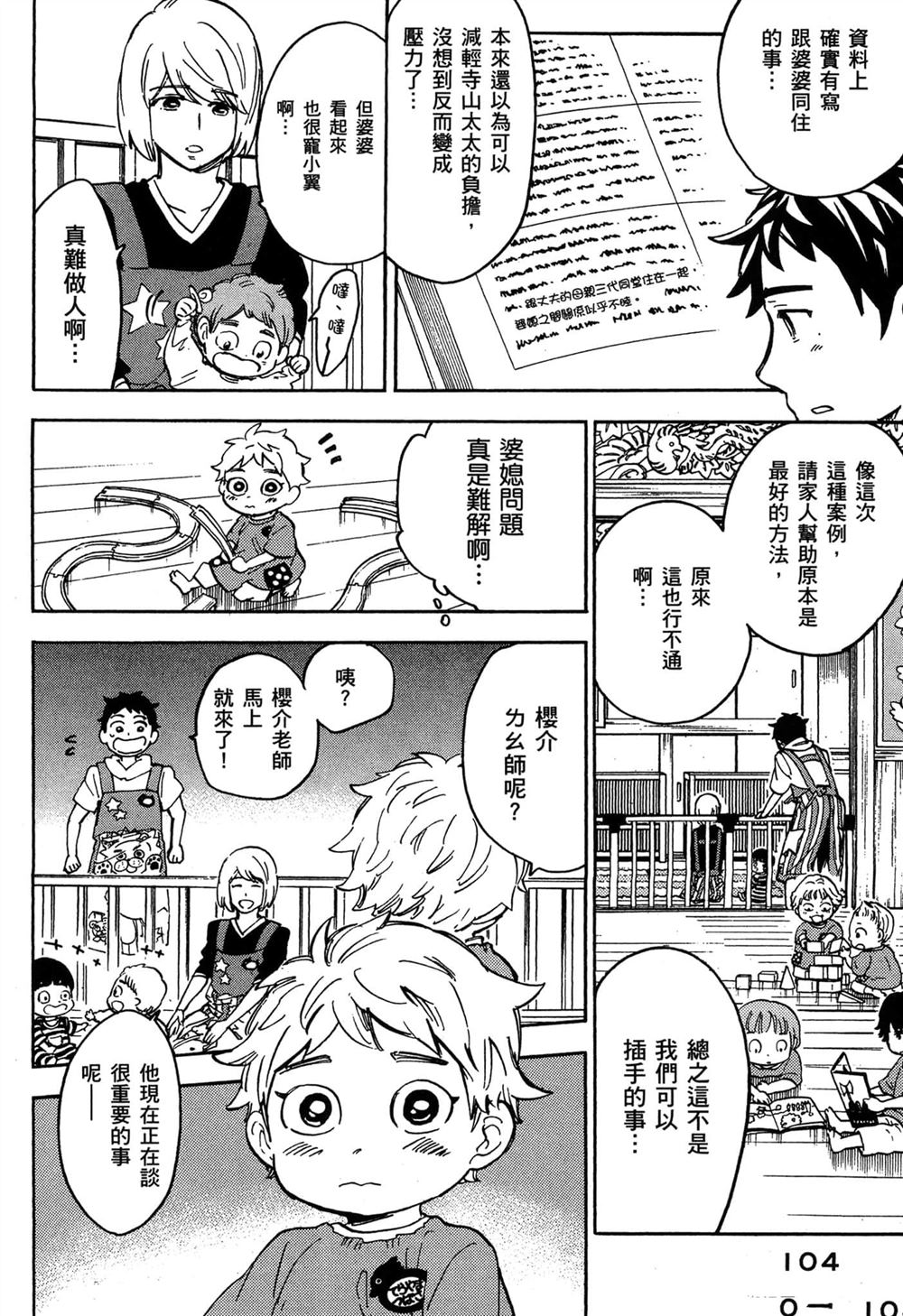 第104页