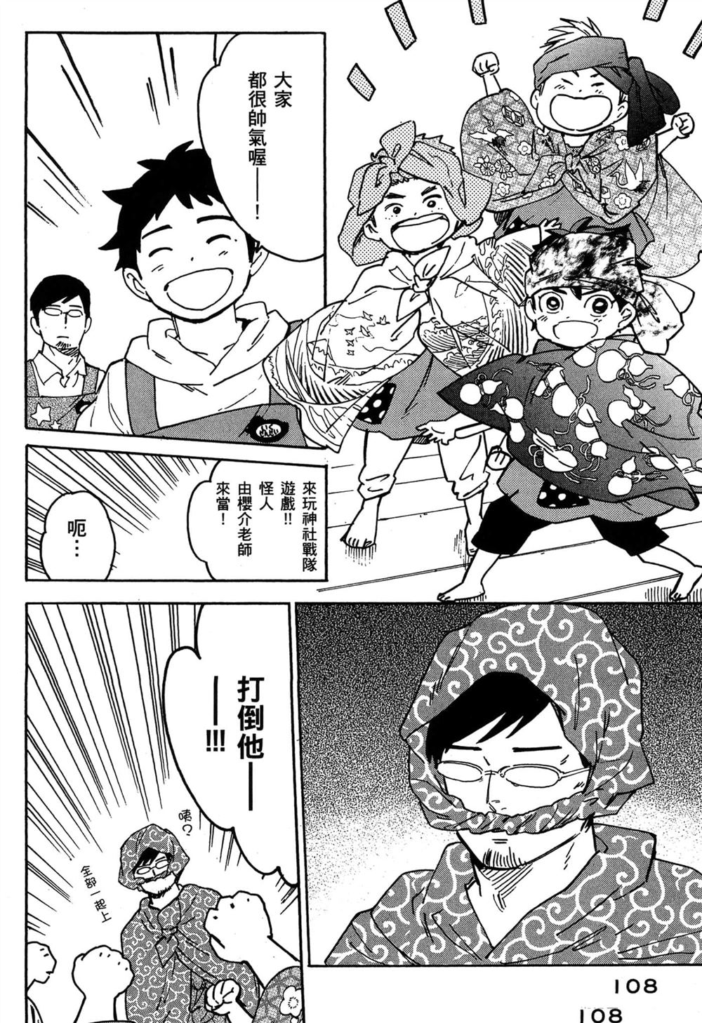 第108页