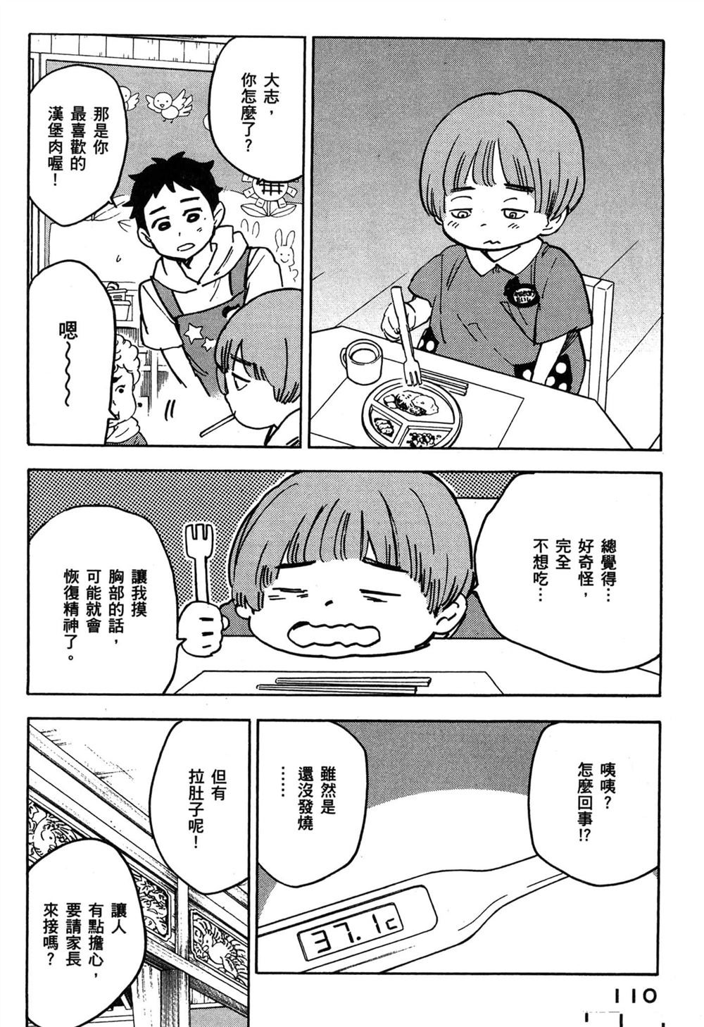 第110页