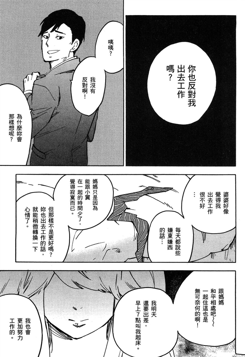 第113页