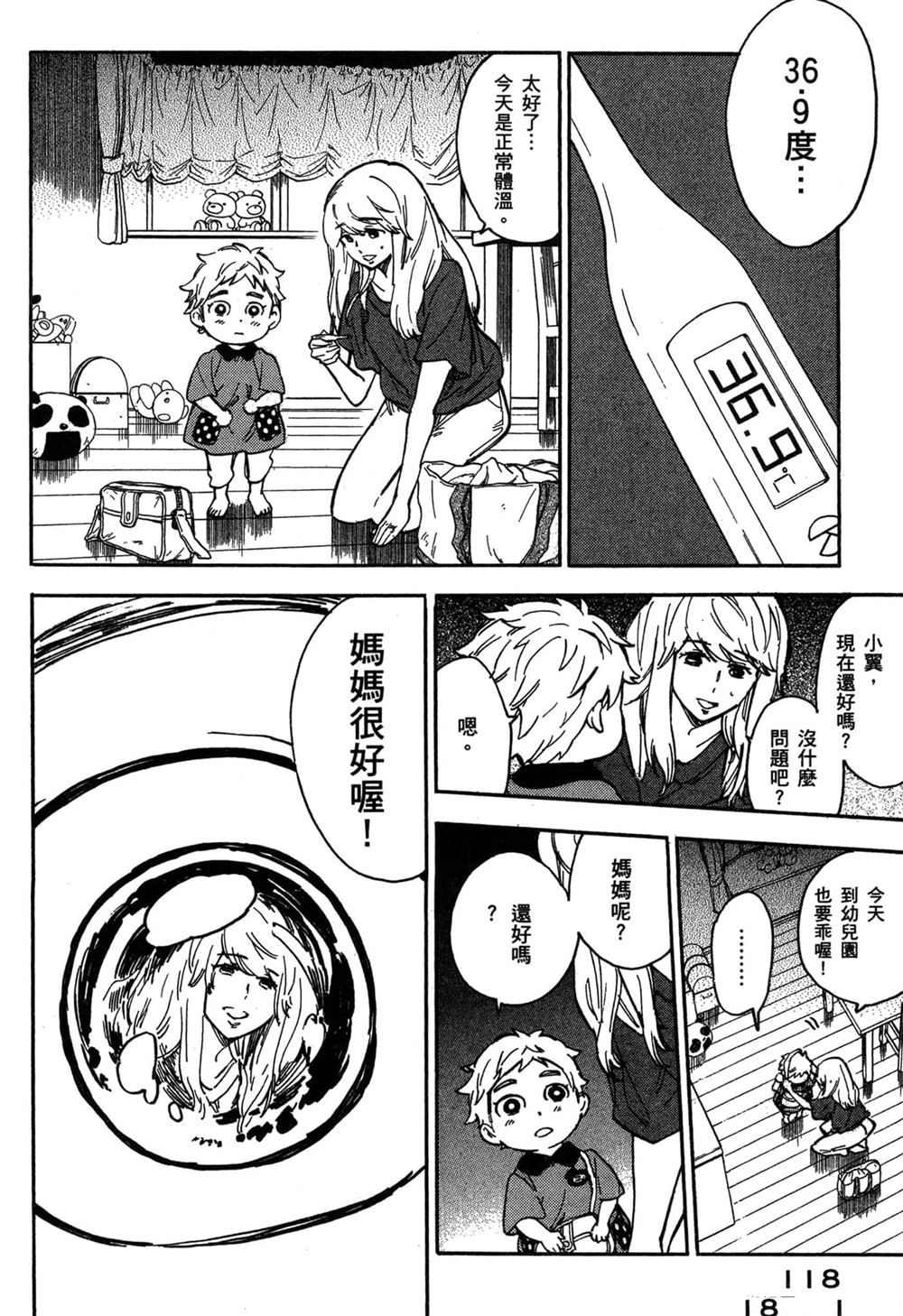 第118页