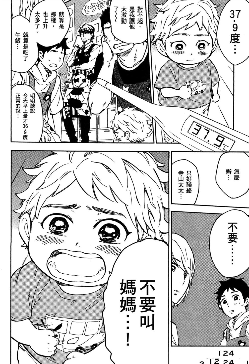 第124页