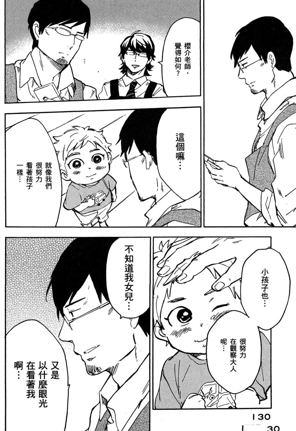 第130页