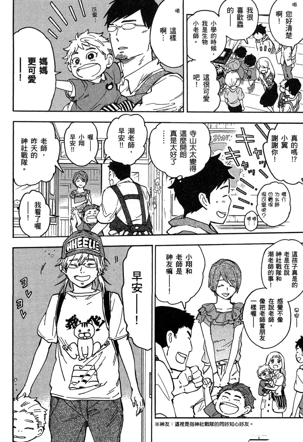 第138页
