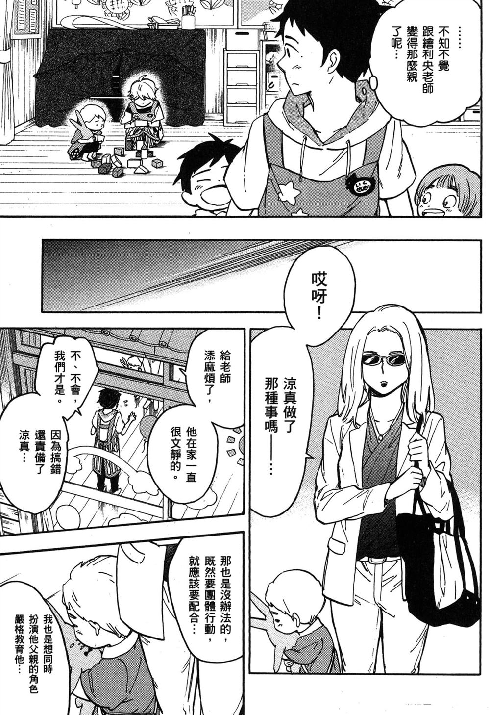 第161页