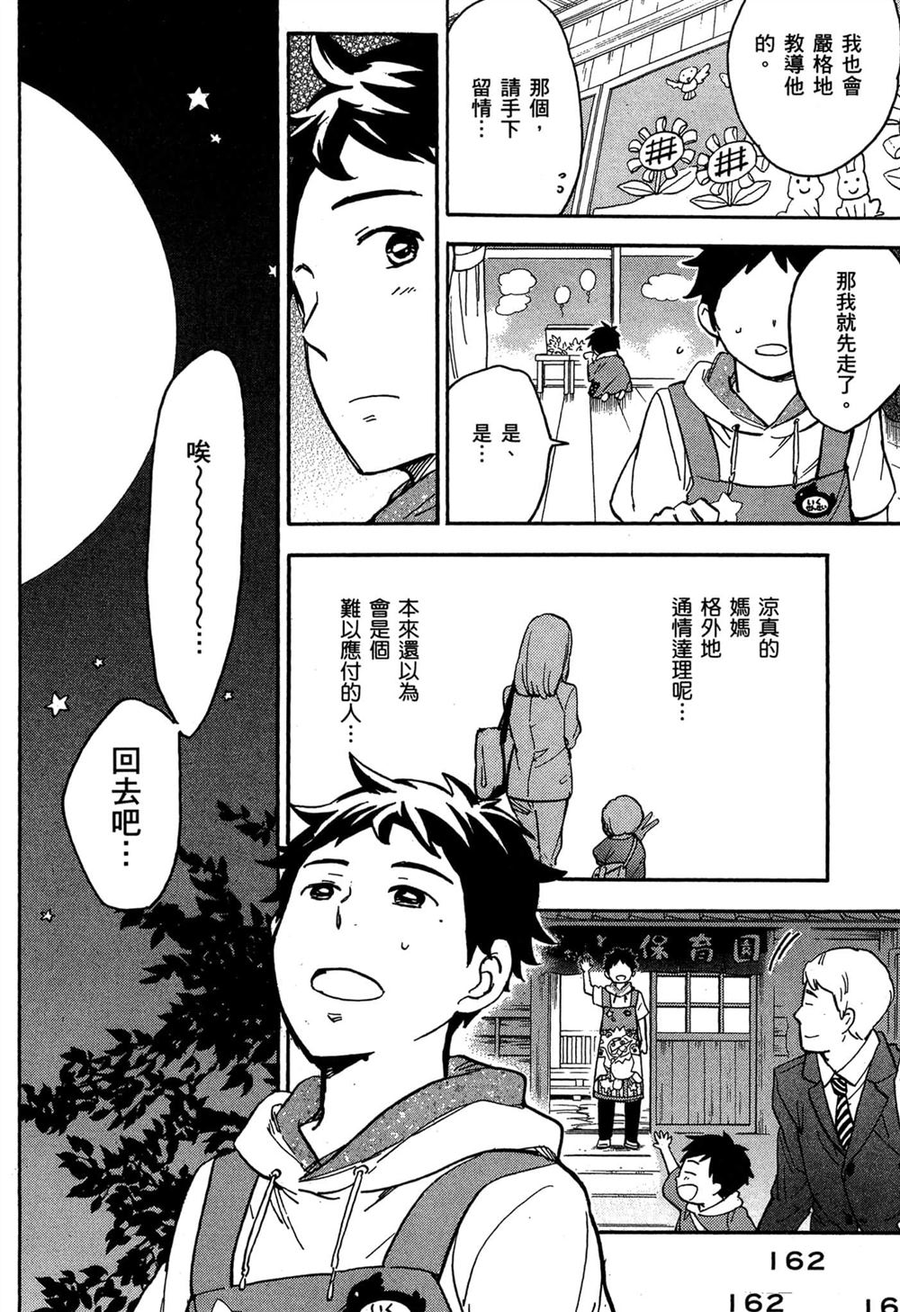 第162页