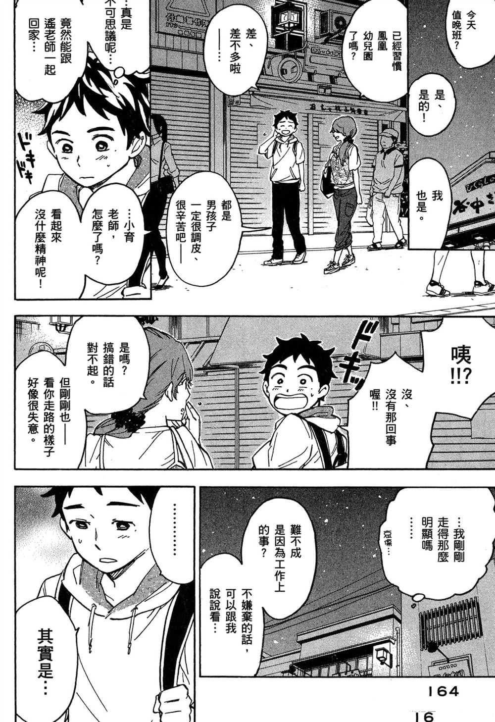 第164页