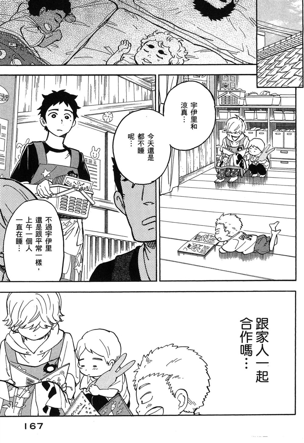 第167页
