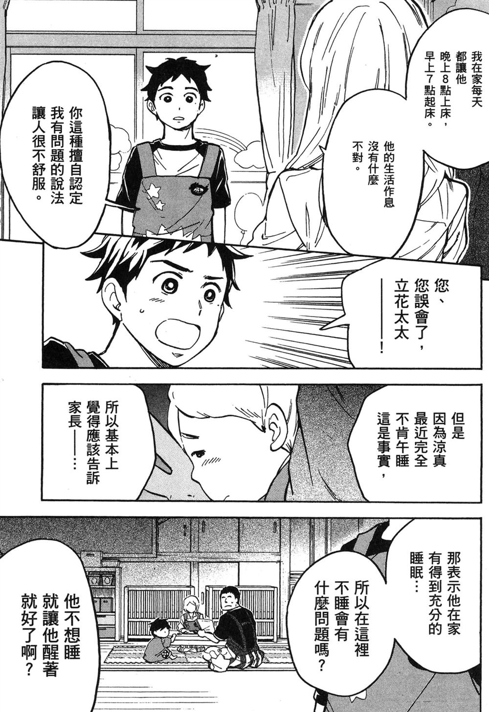第173页