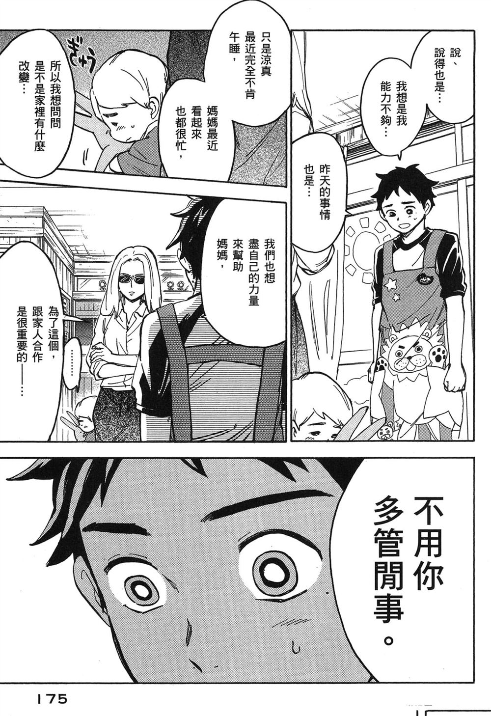 第175页