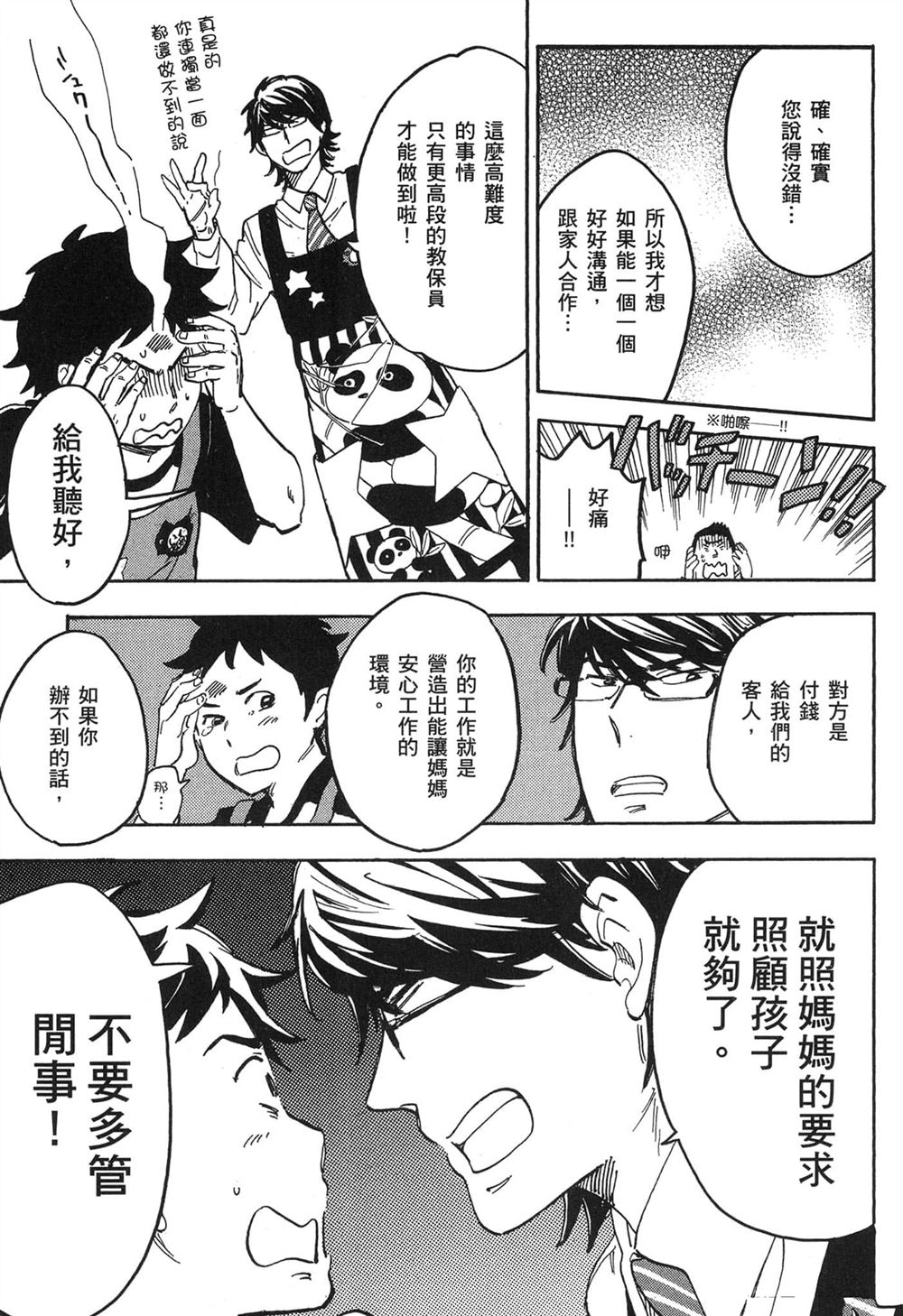 第179页