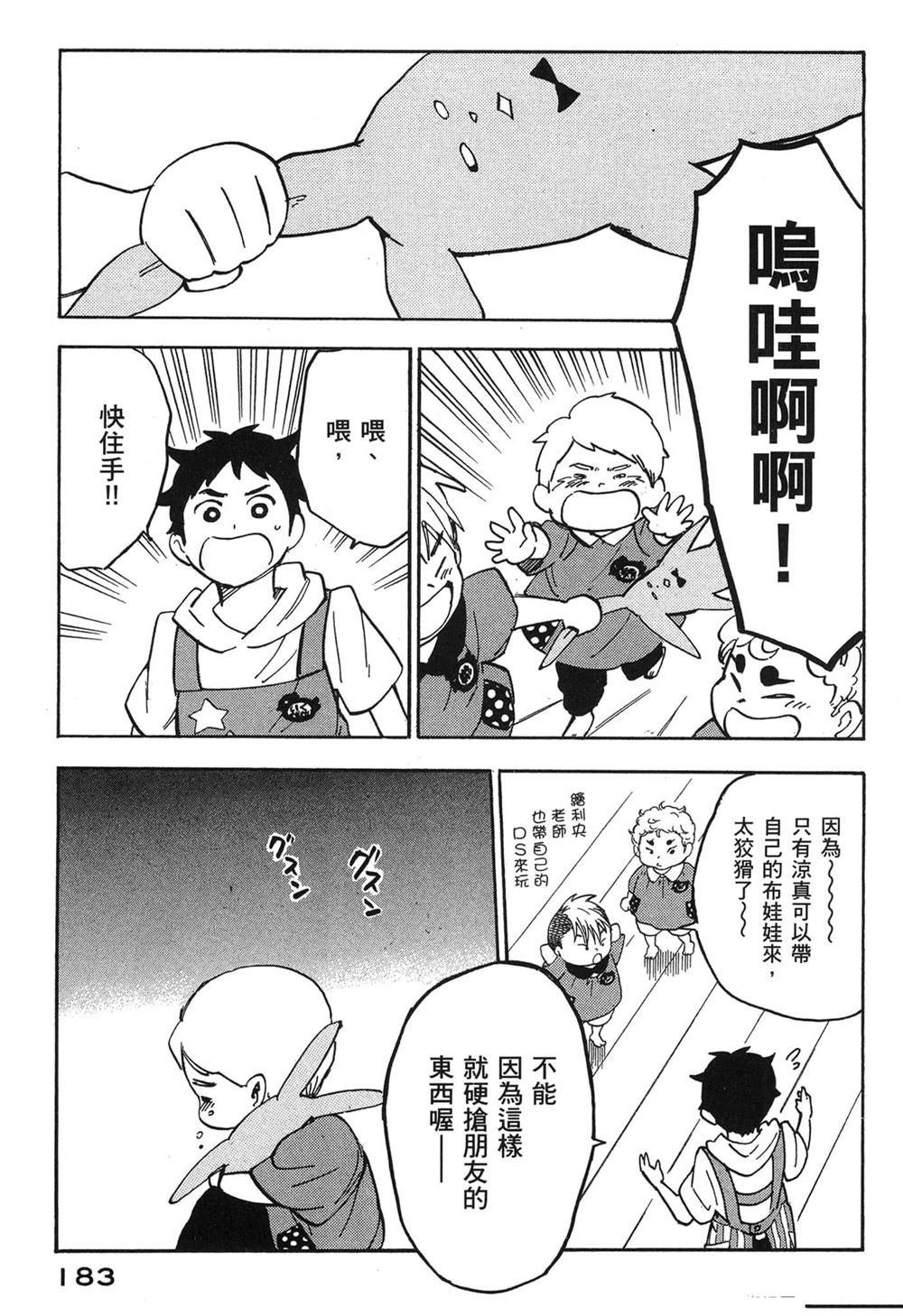 第183页