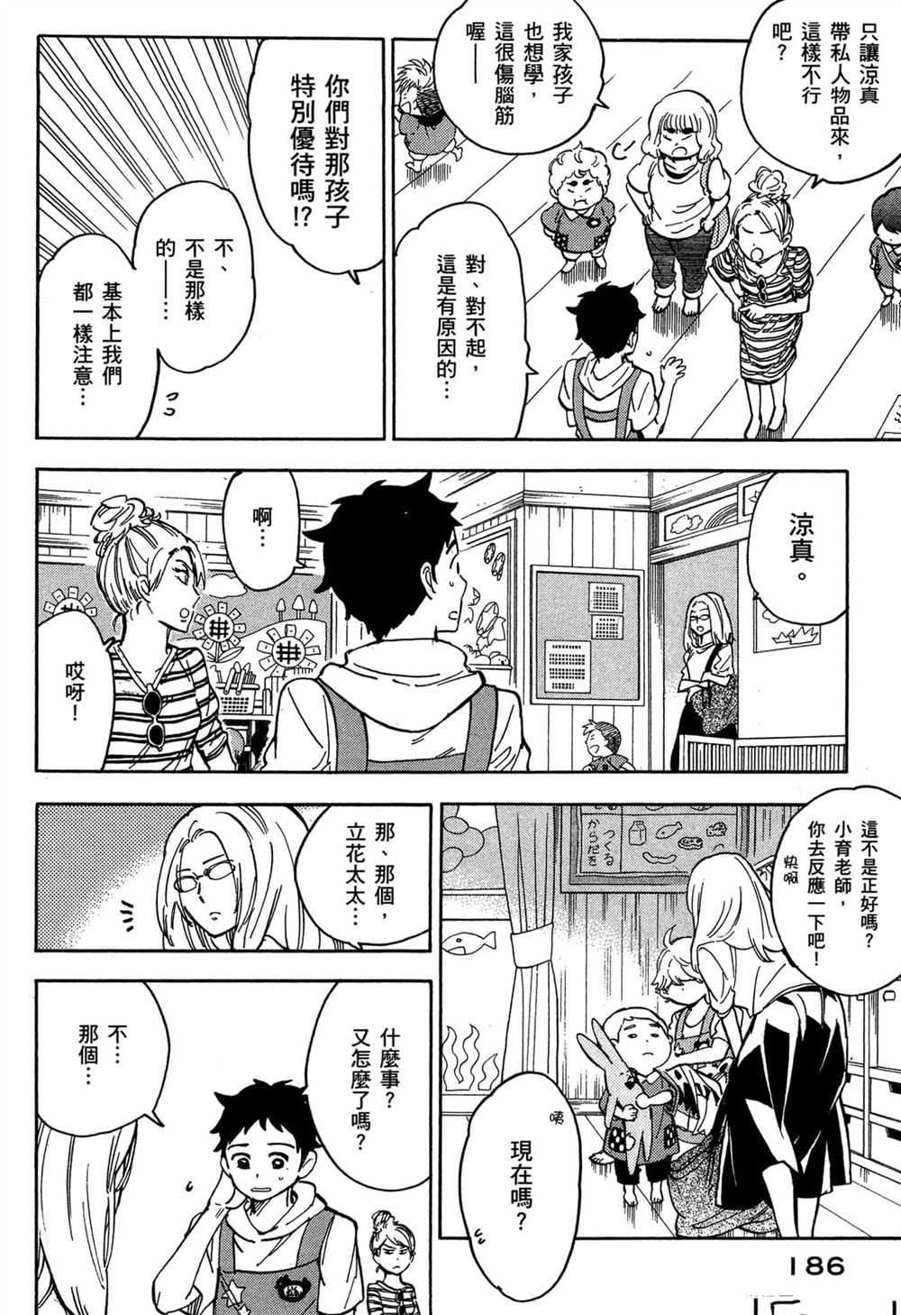 第186页