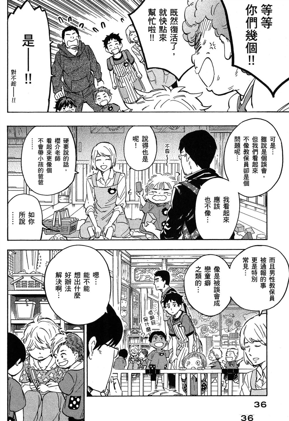 第36页