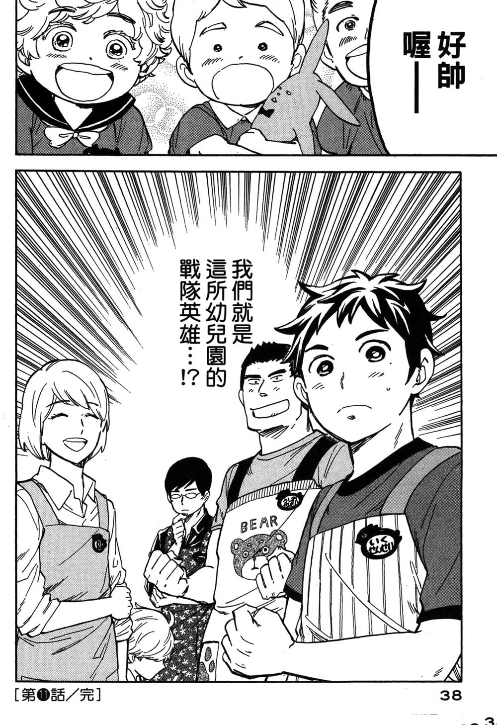 第38页
