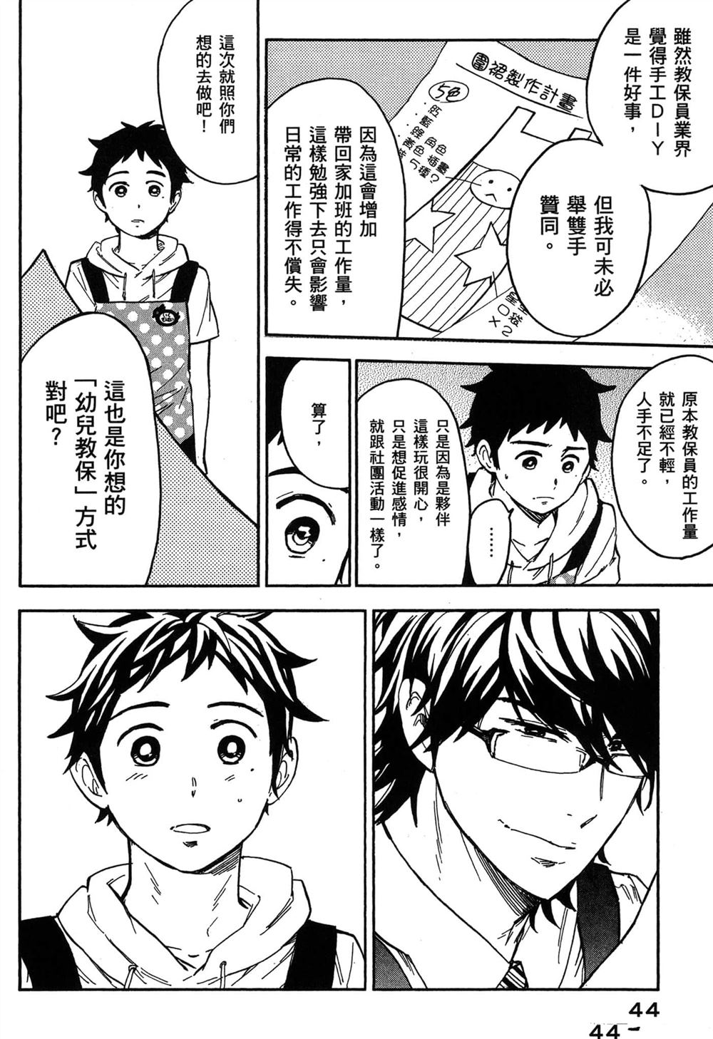 第44页