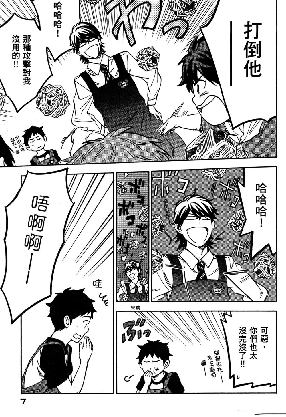第7页