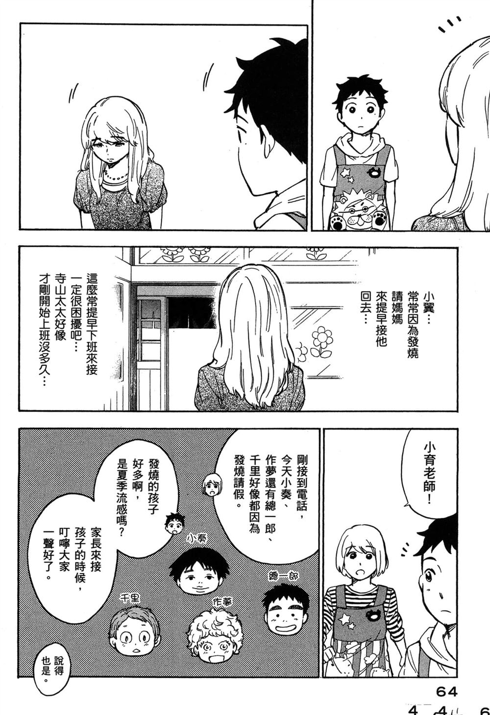 第64页