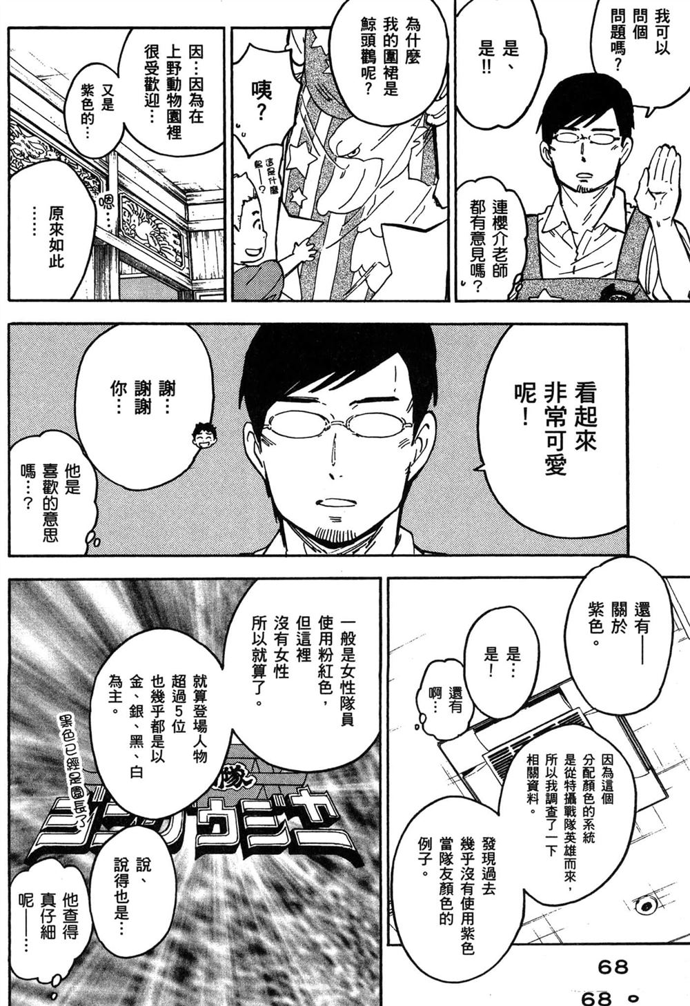 第68页