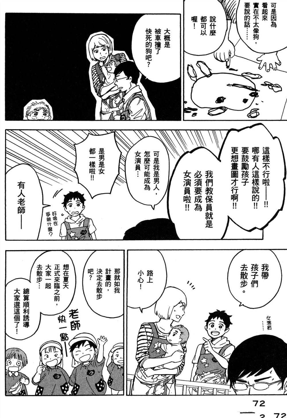 第72页