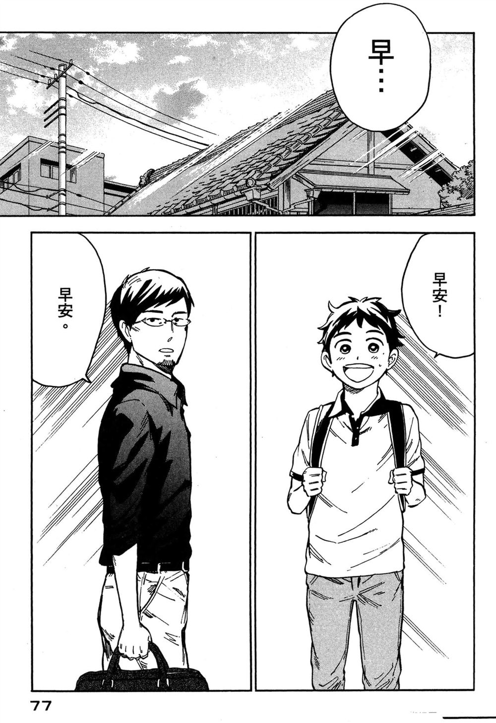 第77页