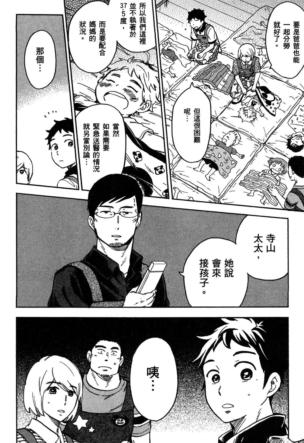 第88页