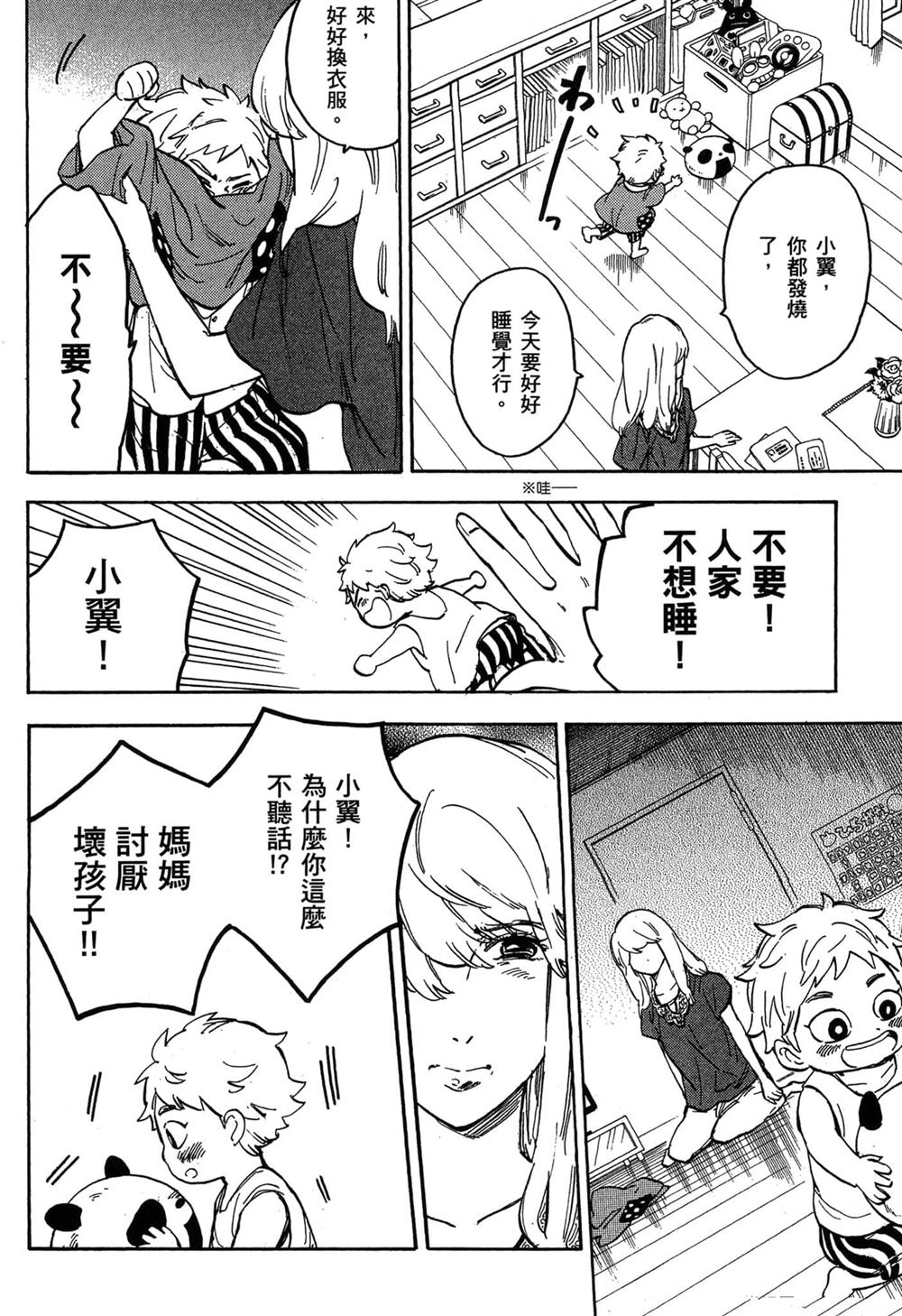 第90页