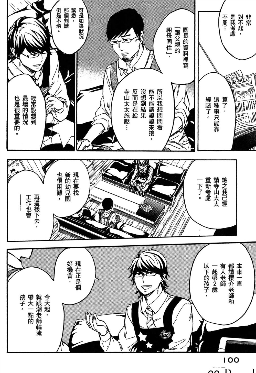 第100页