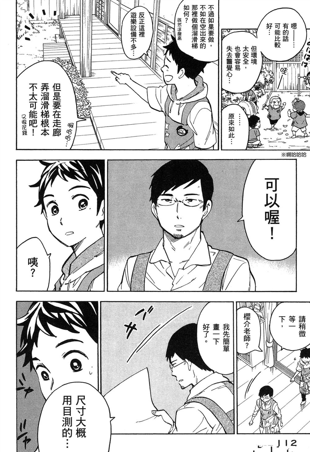 第112页