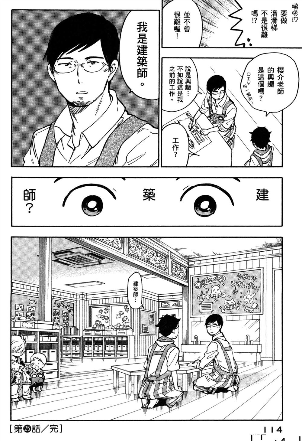 第114页