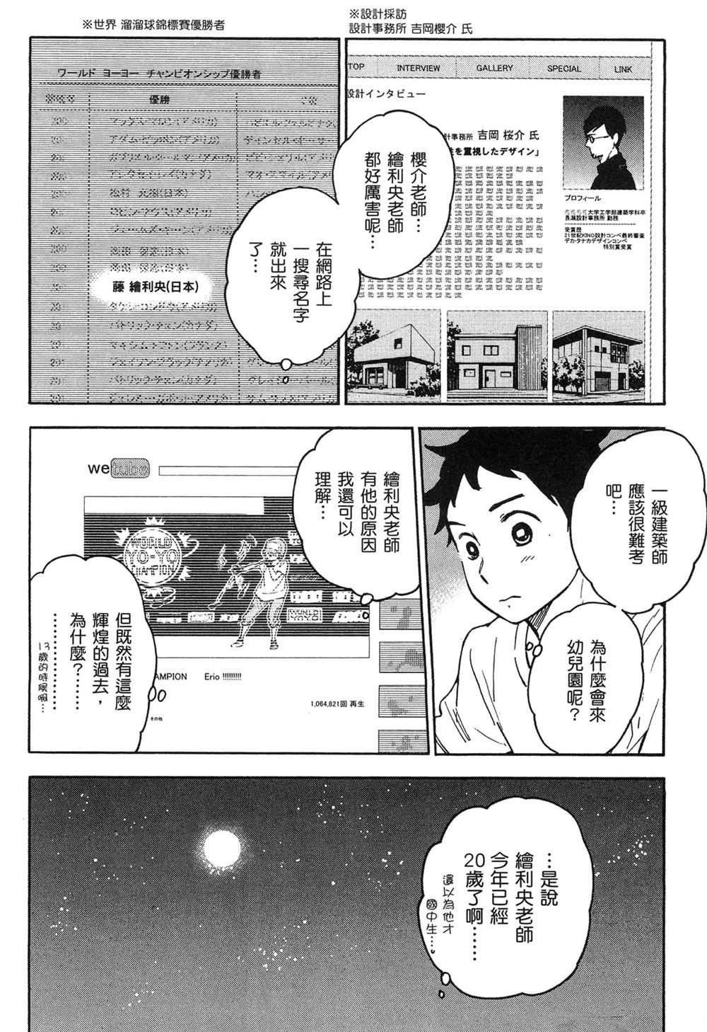 第116页