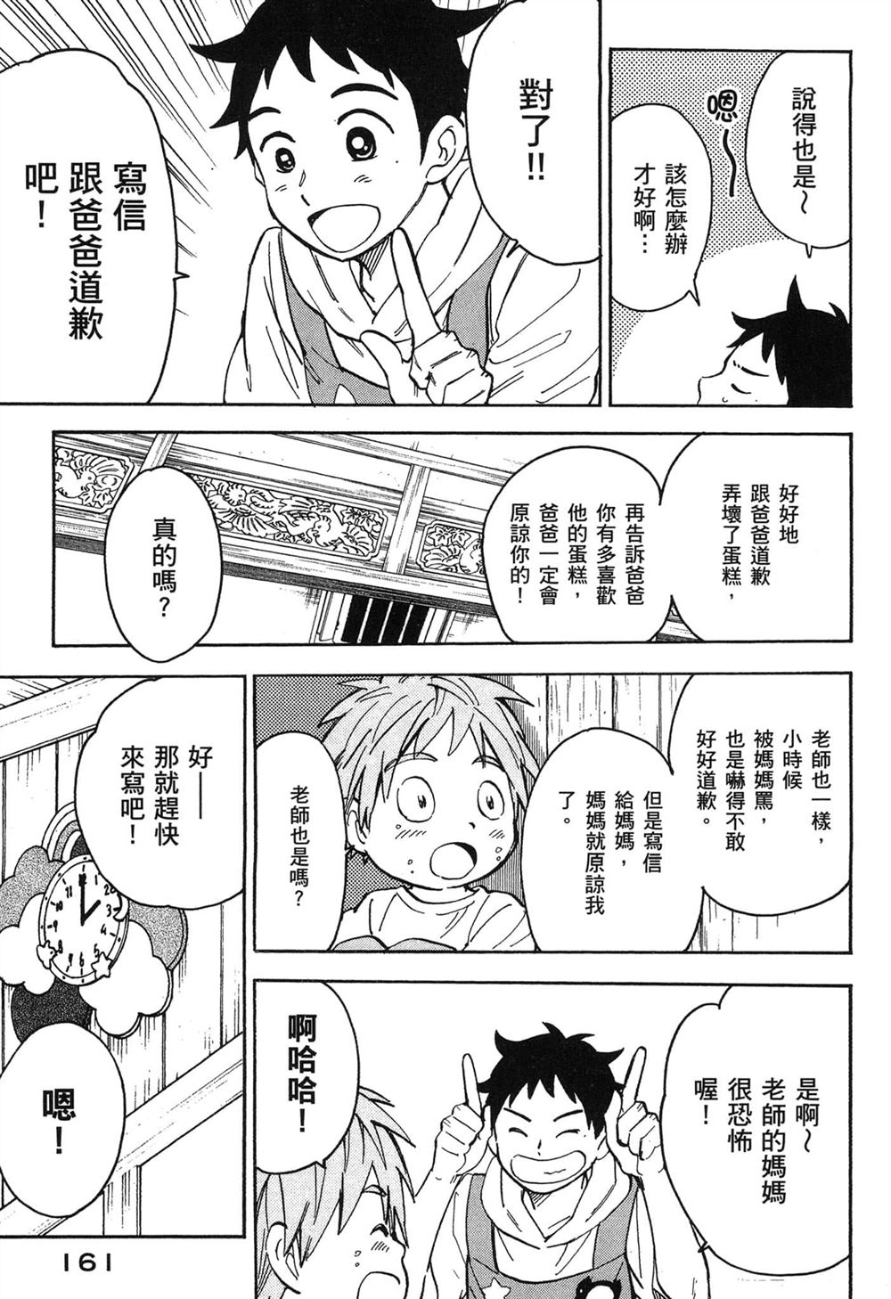 第161页