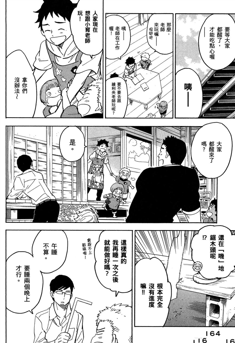 第164页