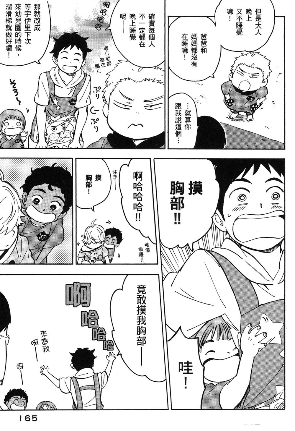 第165页