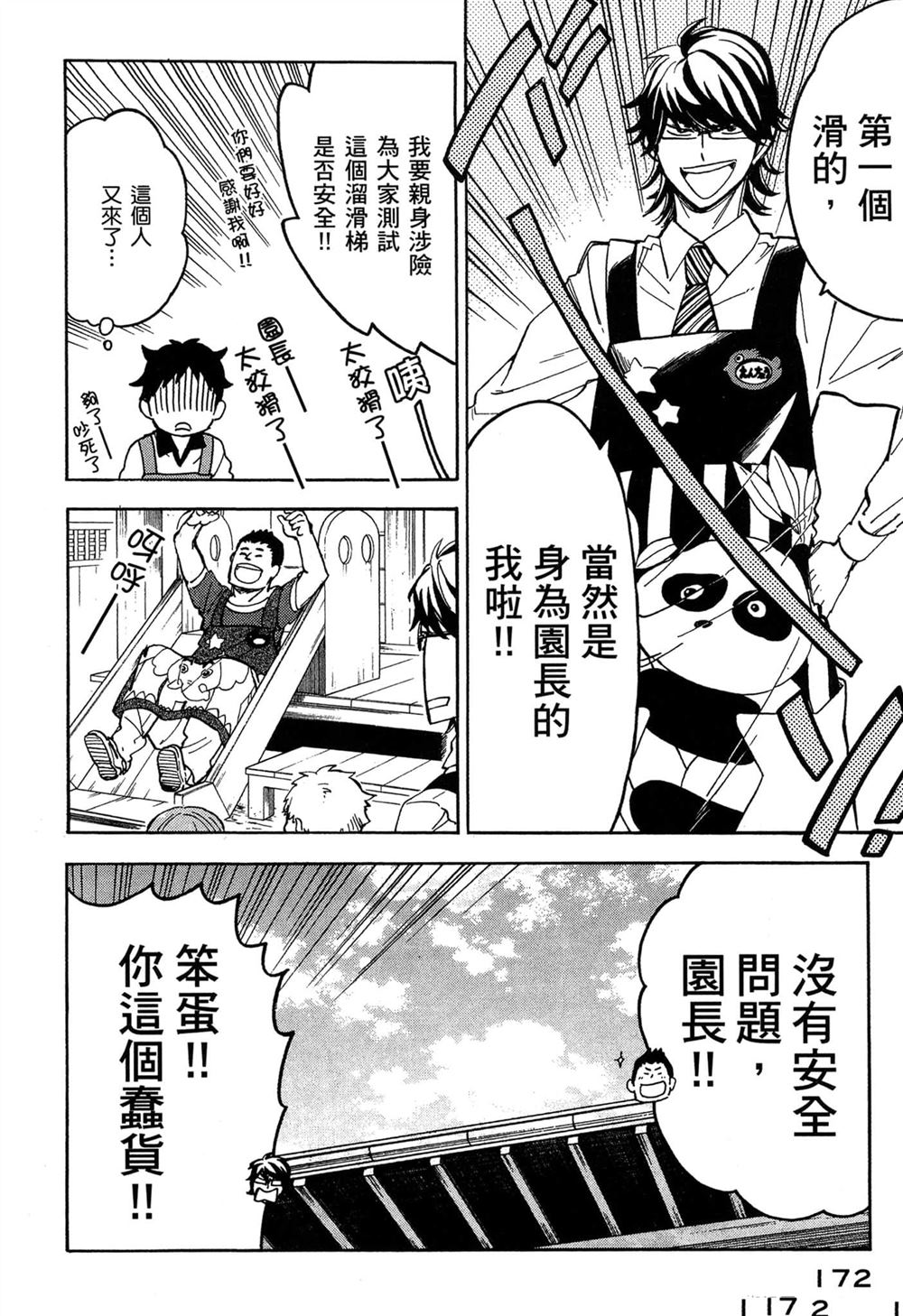 第172页
