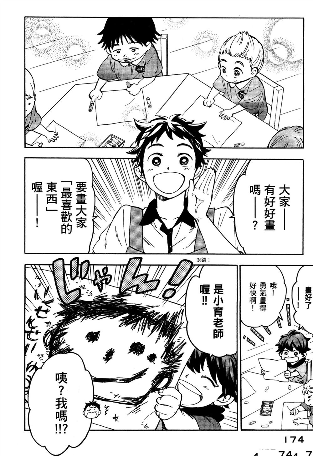 第174页