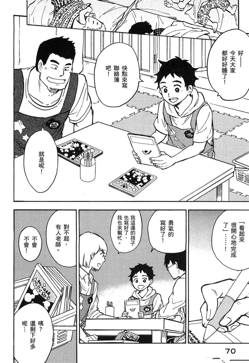 第70页