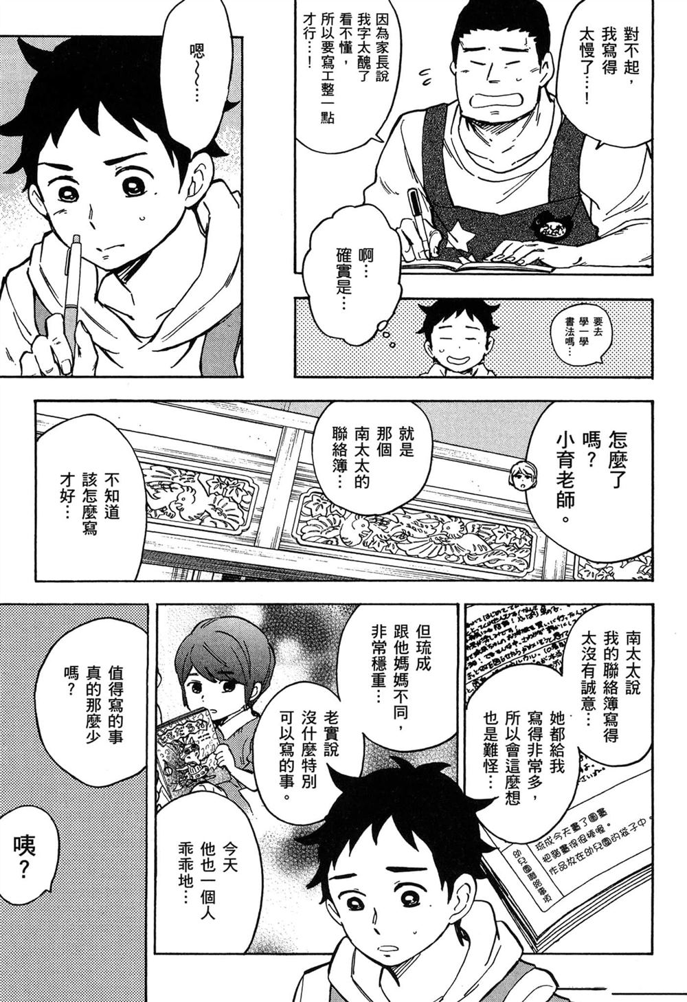 第71页