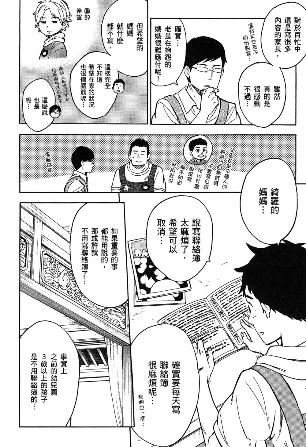 第74页