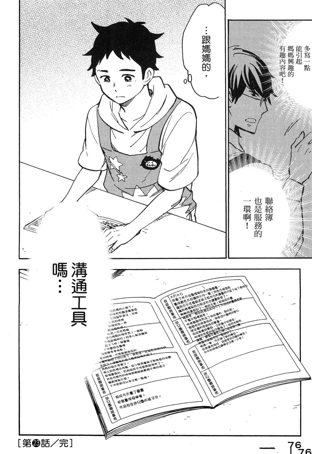 第76页