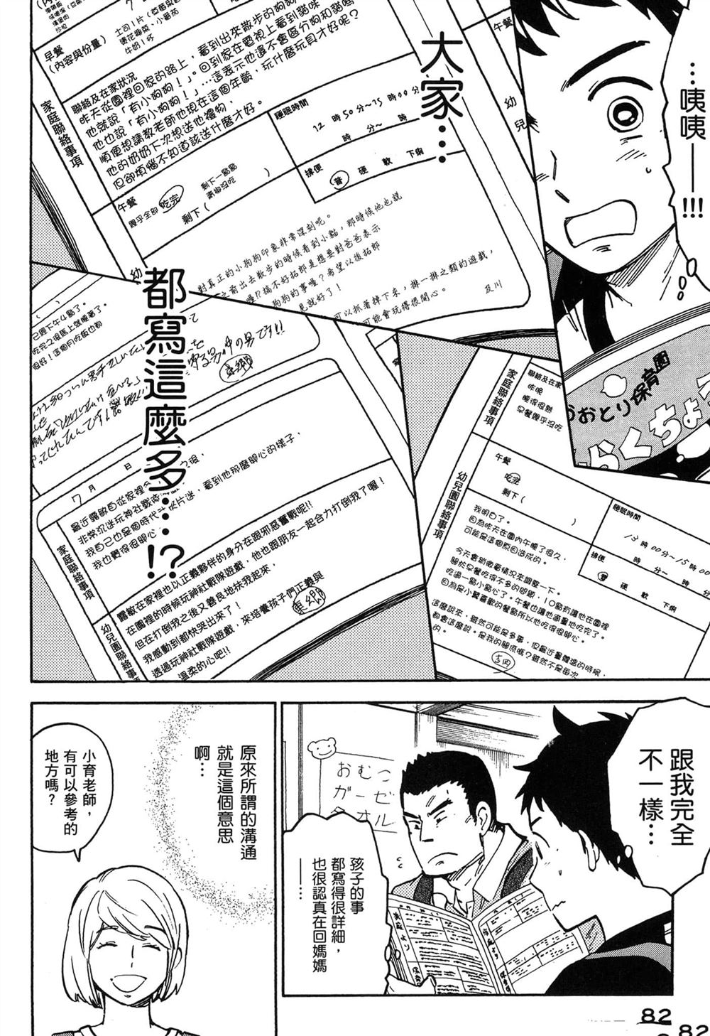 第82页