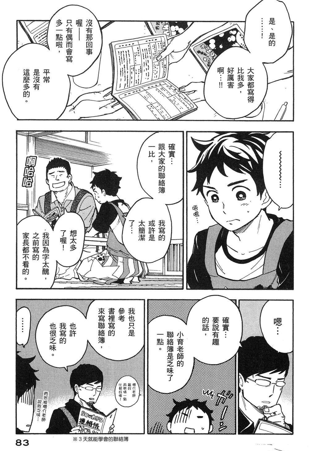 第83页