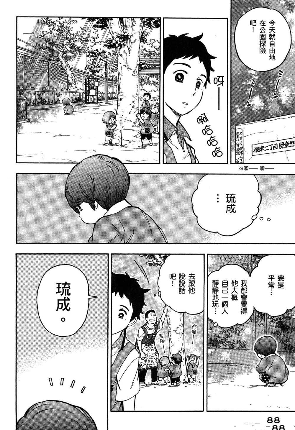 第88页