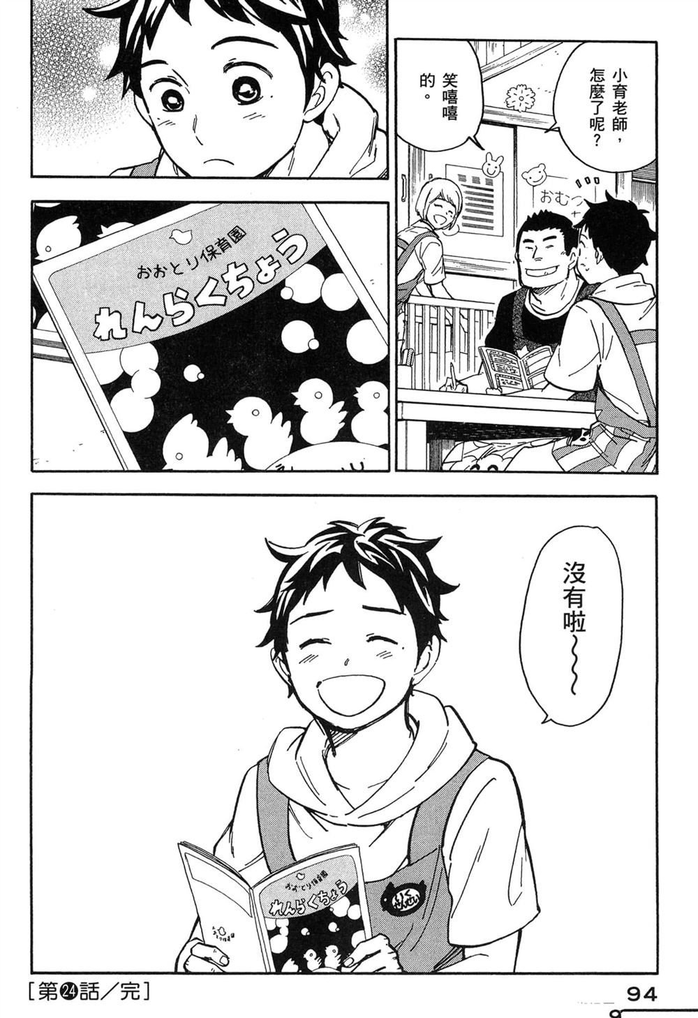 第94页
