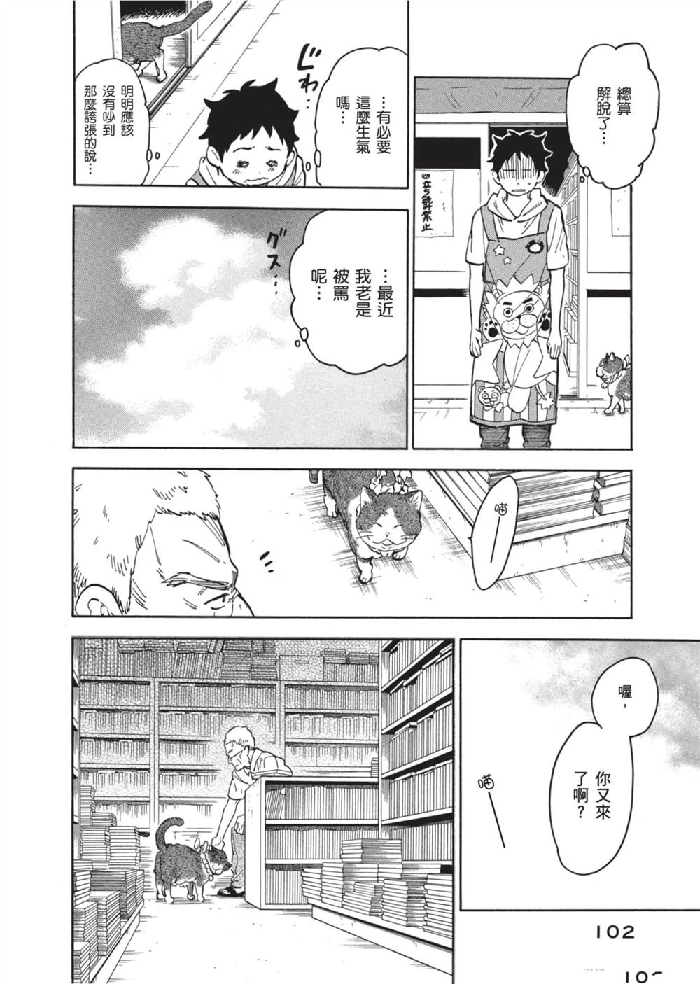 第102页