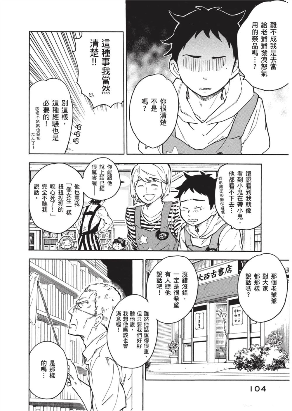 第104页