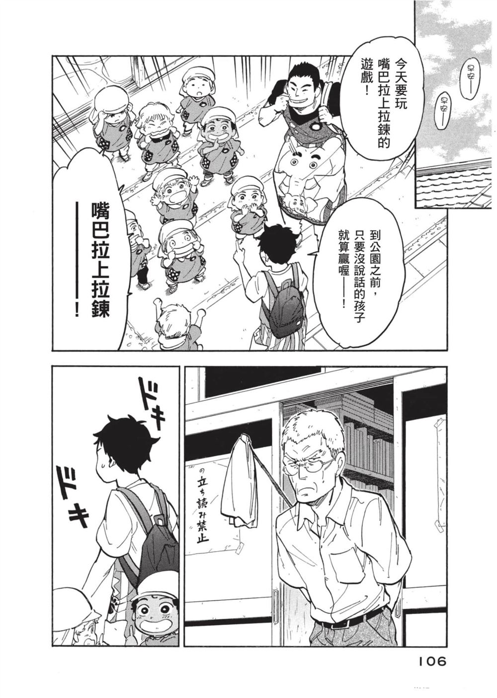第106页