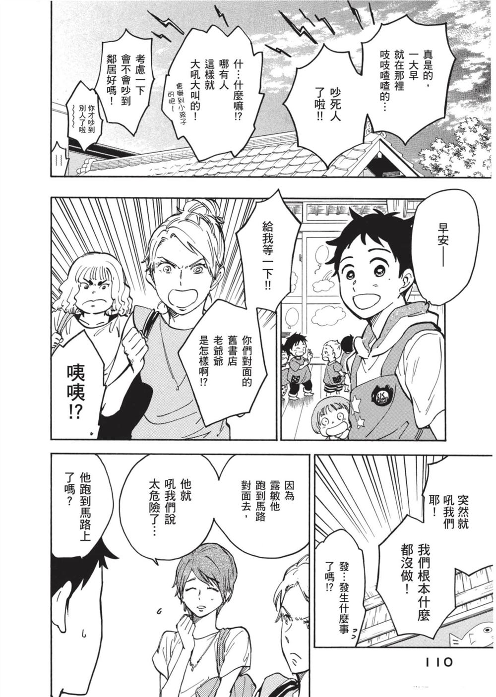 第110页