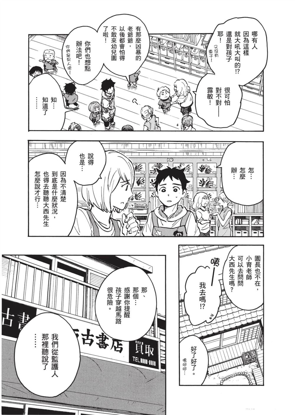 第111页